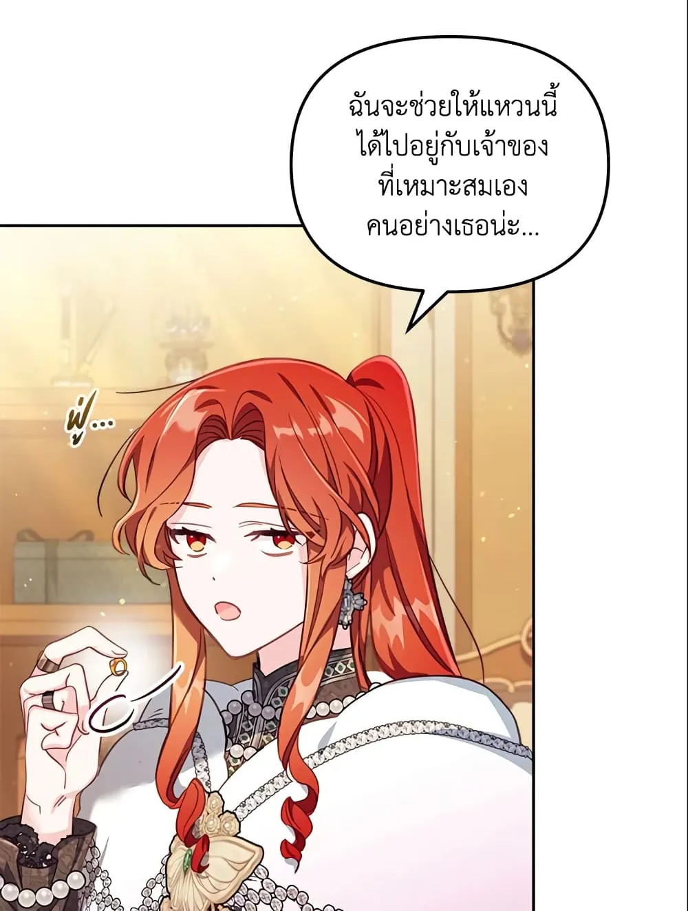 No Place for the Fake Princess เป็นตัวปลอมก็ย่อมไร้ที่ยืน - หน้า 55