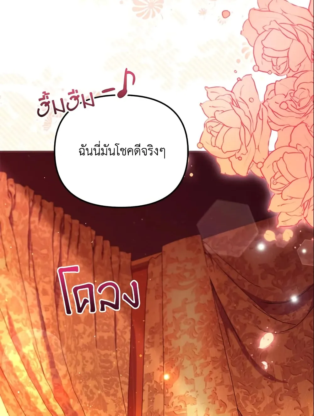 No Place for the Fake Princess เป็นตัวปลอมก็ย่อมไร้ที่ยืน - หน้า 79