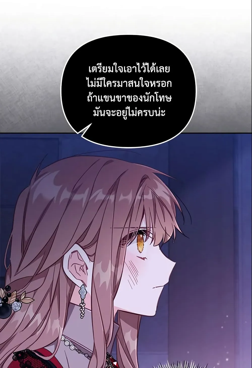 No Place for the Fake Princess เป็นตัวปลอมก็ย่อมไร้ที่ยืน - หน้า 57