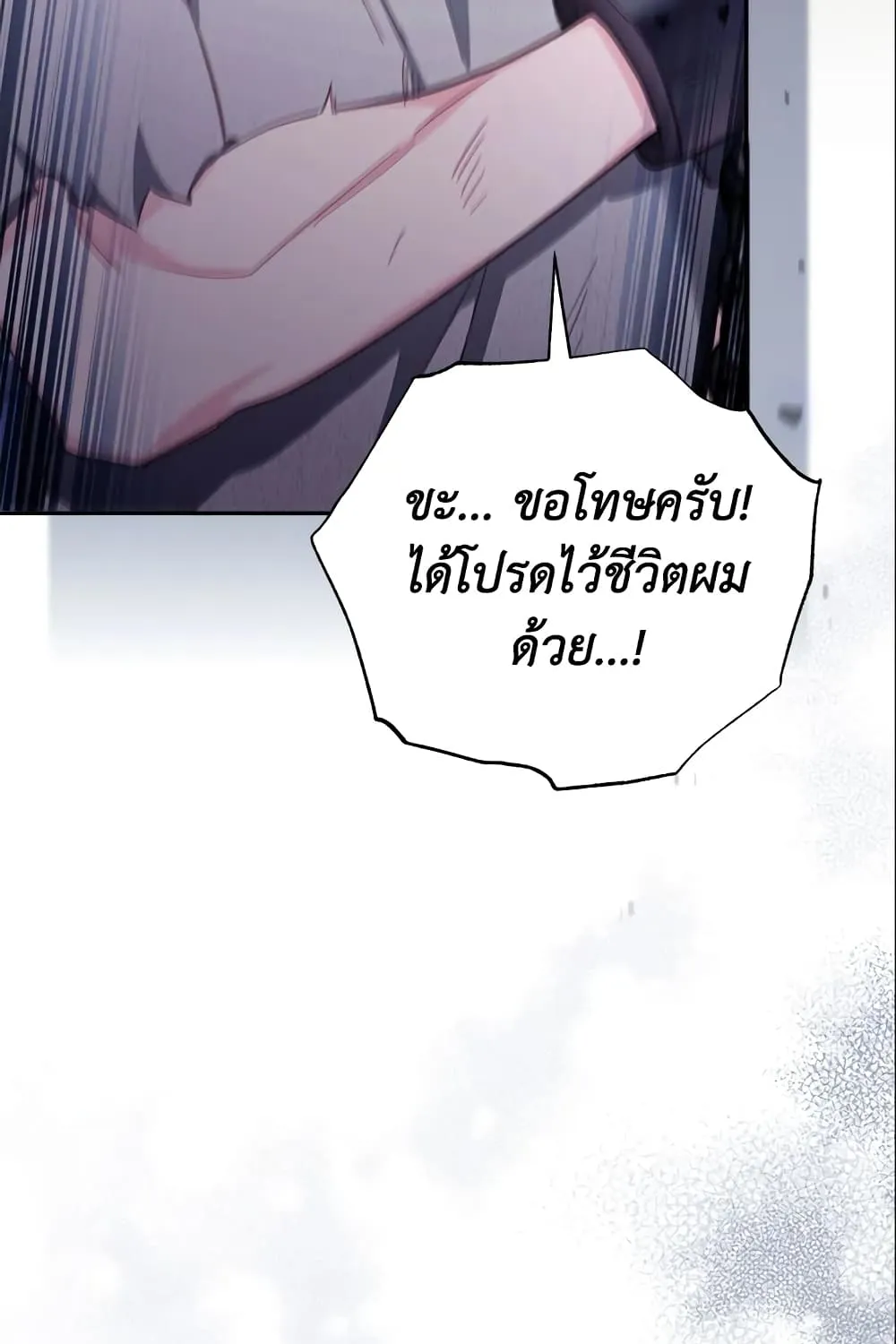 No Place for the Fake Princess เป็นตัวปลอมก็ย่อมไร้ที่ยืน - หน้า 49