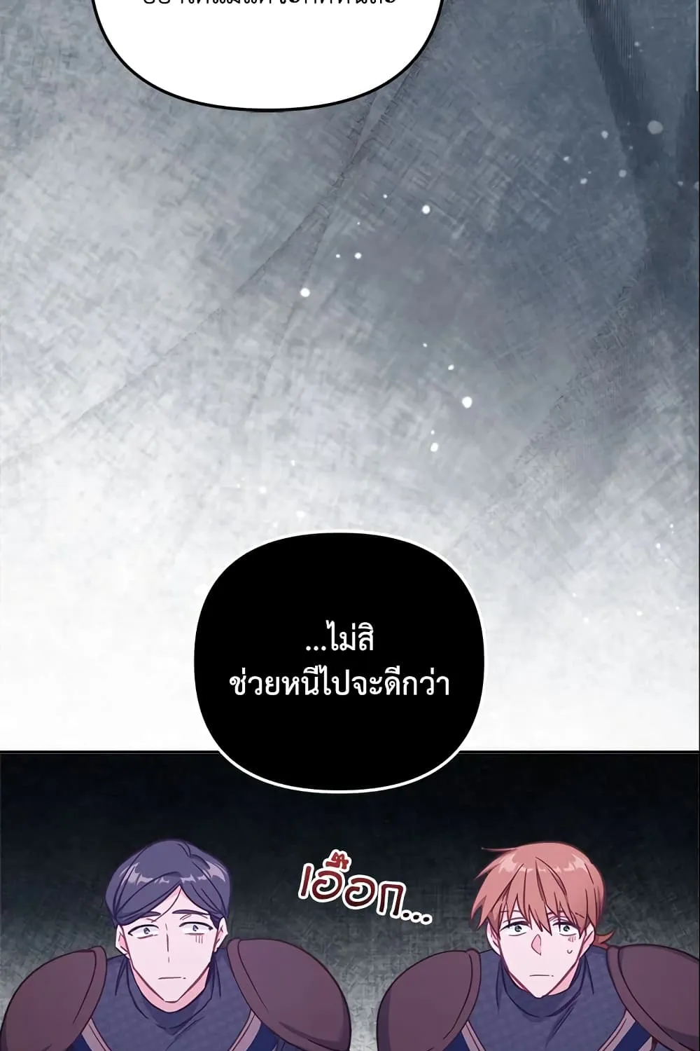 No Place for the Fake Princess เป็นตัวปลอมก็ย่อมไร้ที่ยืน - หน้า 55