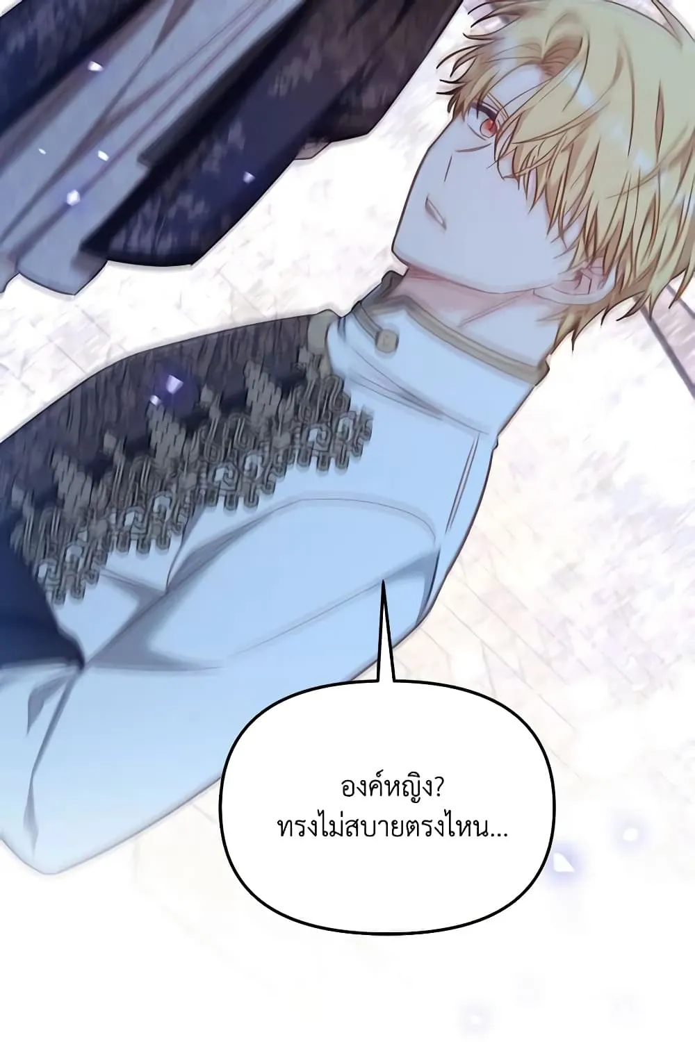 No Place for the Fake Princess เป็นตัวปลอมก็ย่อมไร้ที่ยืน - หน้า 105