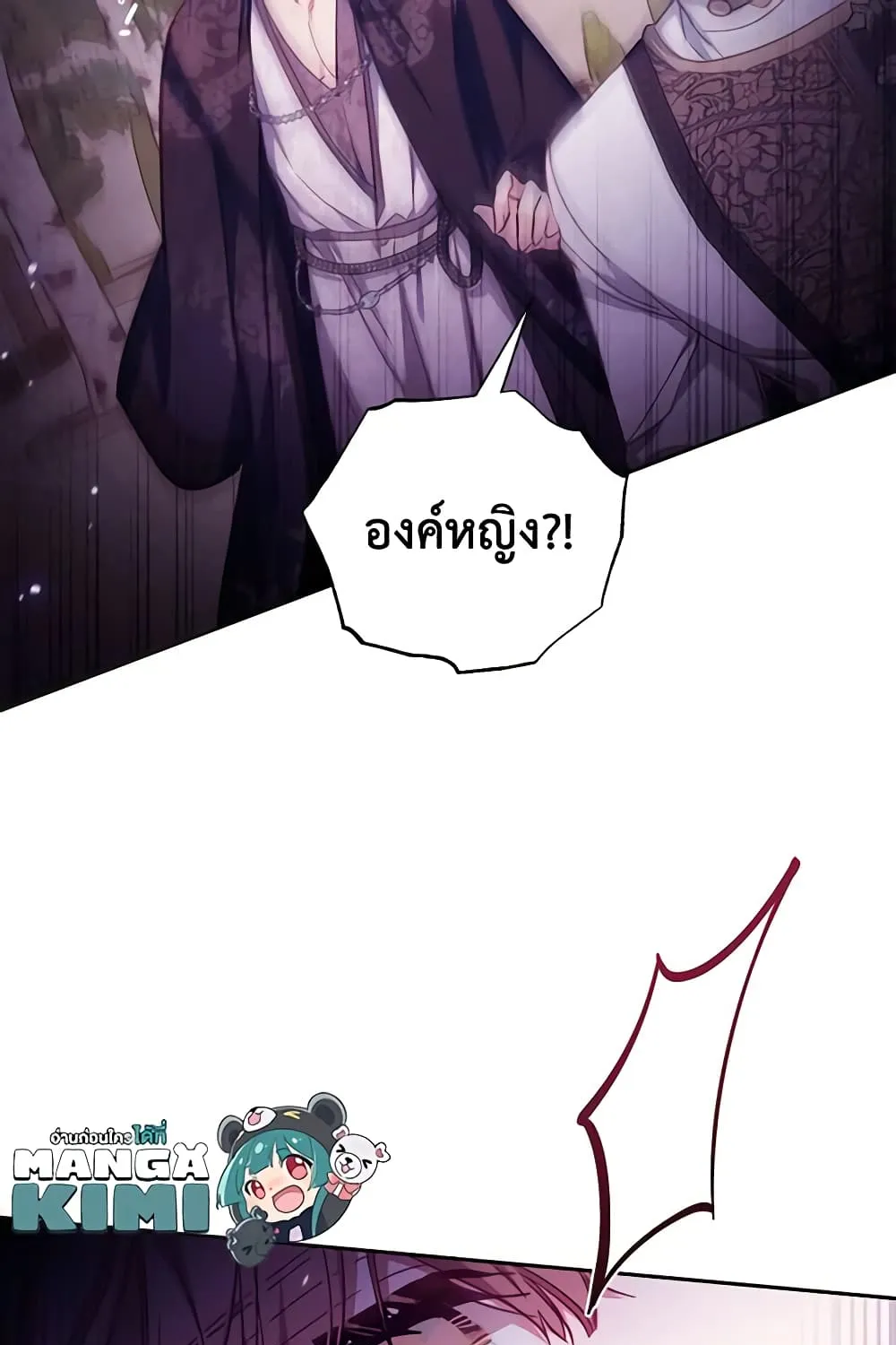 No Place for the Fake Princess เป็นตัวปลอมก็ย่อมไร้ที่ยืน - หน้า 108