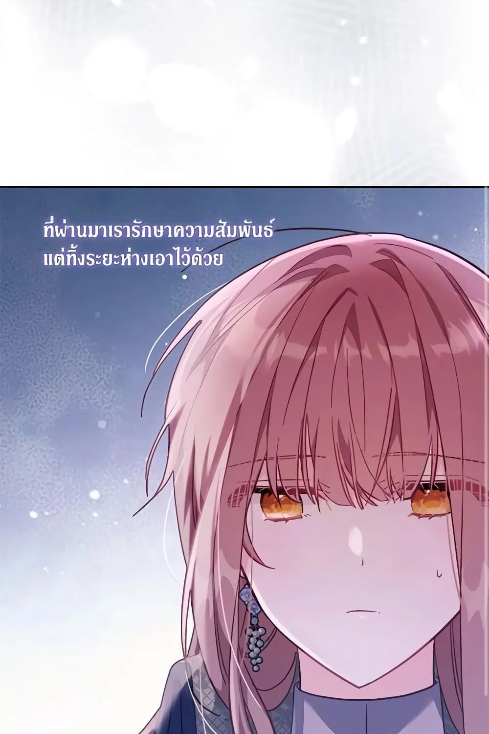 No Place for the Fake Princess เป็นตัวปลอมก็ย่อมไร้ที่ยืน - หน้า 16