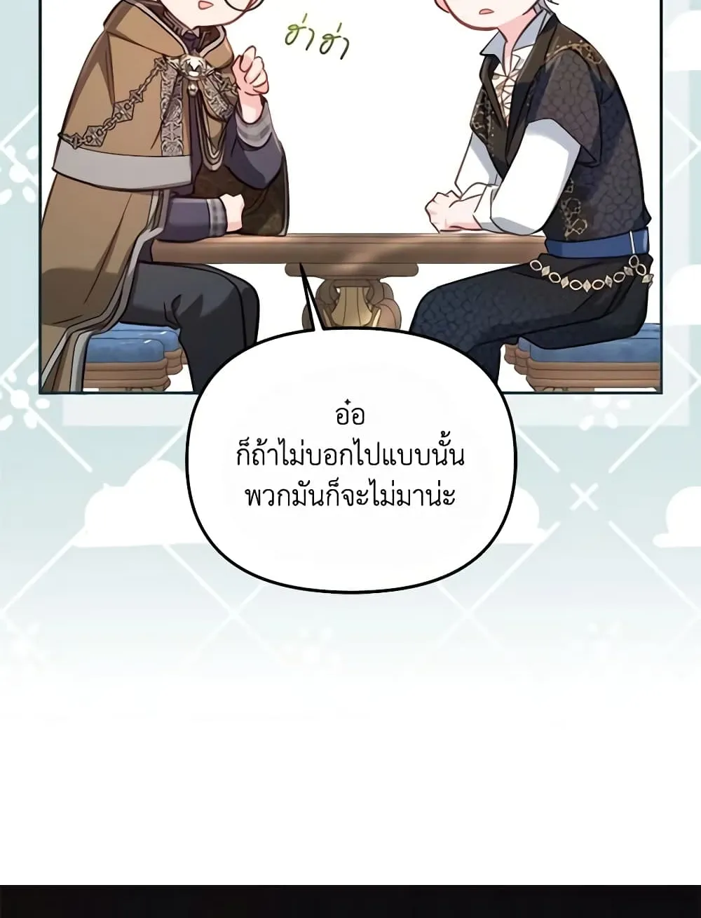 No Place for the Fake Princess เป็นตัวปลอมก็ย่อมไร้ที่ยืน - หน้า 42