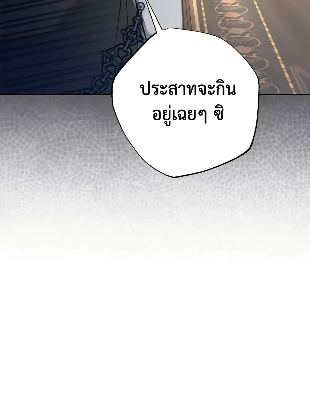 No Place for the Fake Princess เป็นตัวปลอมก็ย่อมไร้ที่ยืน - หน้า 56