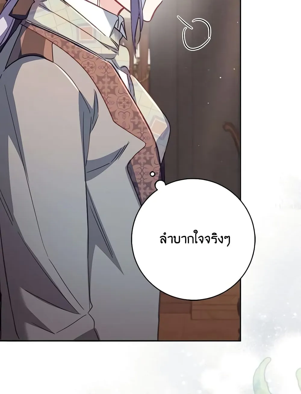 No Place for the Fake Princess เป็นตัวปลอมก็ย่อมไร้ที่ยืน - หน้า 92