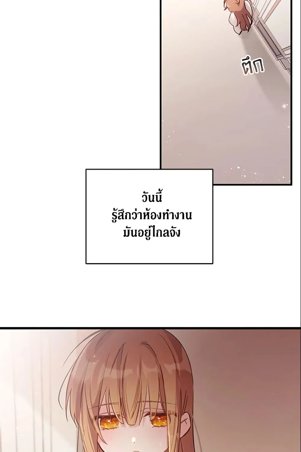 No Place for the Fake Princess เป็นตัวปลอมก็ย่อมไร้ที่ยืน - หน้า 29