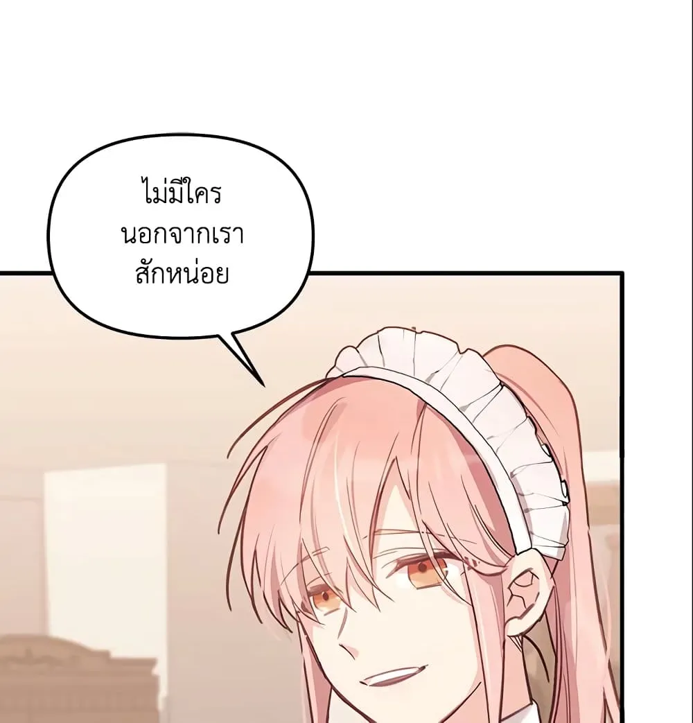 No Place for the Fake Princess เป็นตัวปลอมก็ย่อมไร้ที่ยืน - หน้า 34