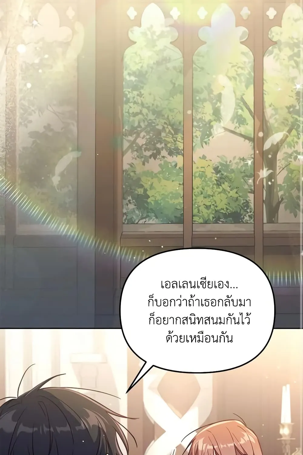 No Place for the Fake Princess เป็นตัวปลอมก็ย่อมไร้ที่ยืน - หน้า 40