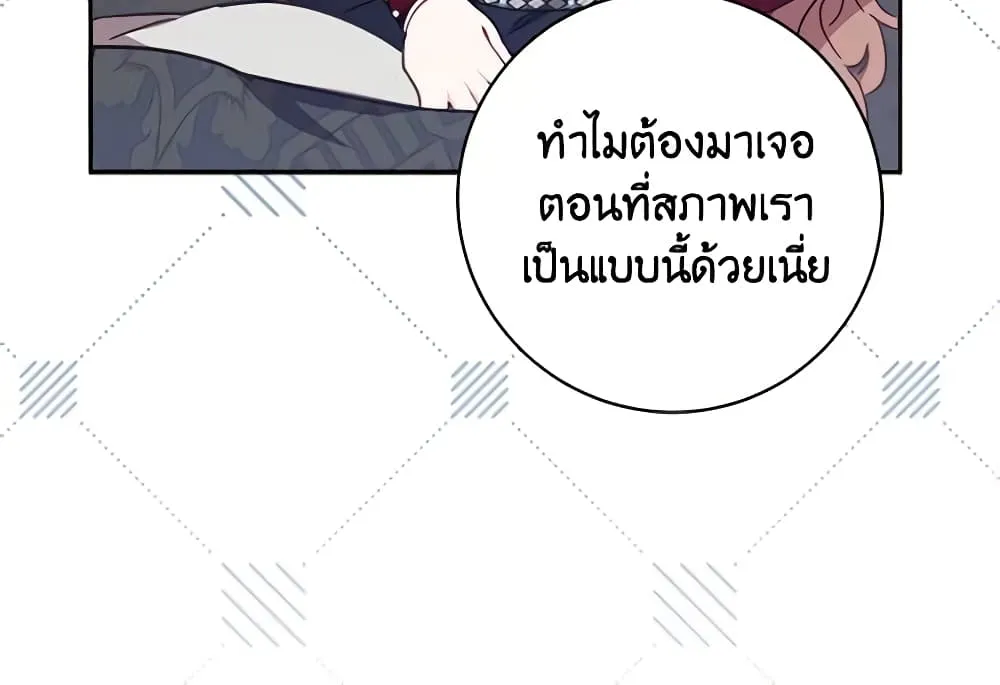 No Place for the Fake Princess เป็นตัวปลอมก็ย่อมไร้ที่ยืน - หน้า 78