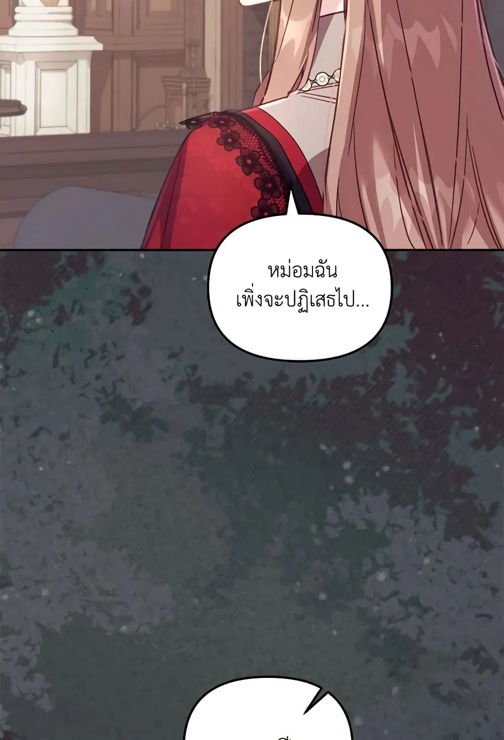 No Place for the Fake Princess เป็นตัวปลอมก็ย่อมไร้ที่ยืน - หน้า 12