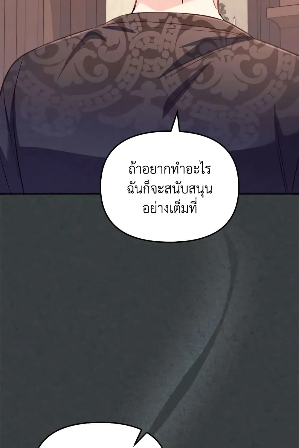 No Place for the Fake Princess เป็นตัวปลอมก็ย่อมไร้ที่ยืน - หน้า 15