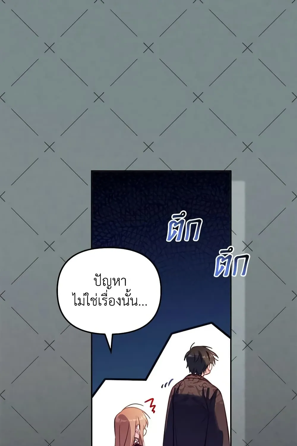 No Place for the Fake Princess เป็นตัวปลอมก็ย่อมไร้ที่ยืน - หน้า 17