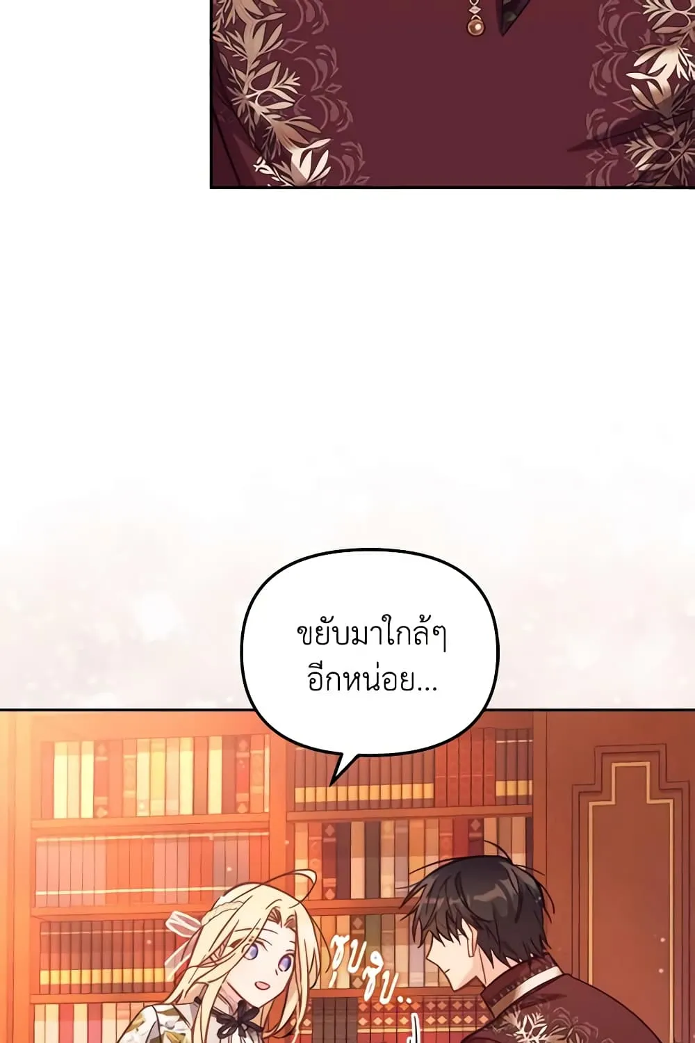 No Place for the Fake Princess เป็นตัวปลอมก็ย่อมไร้ที่ยืน - หน้า 55