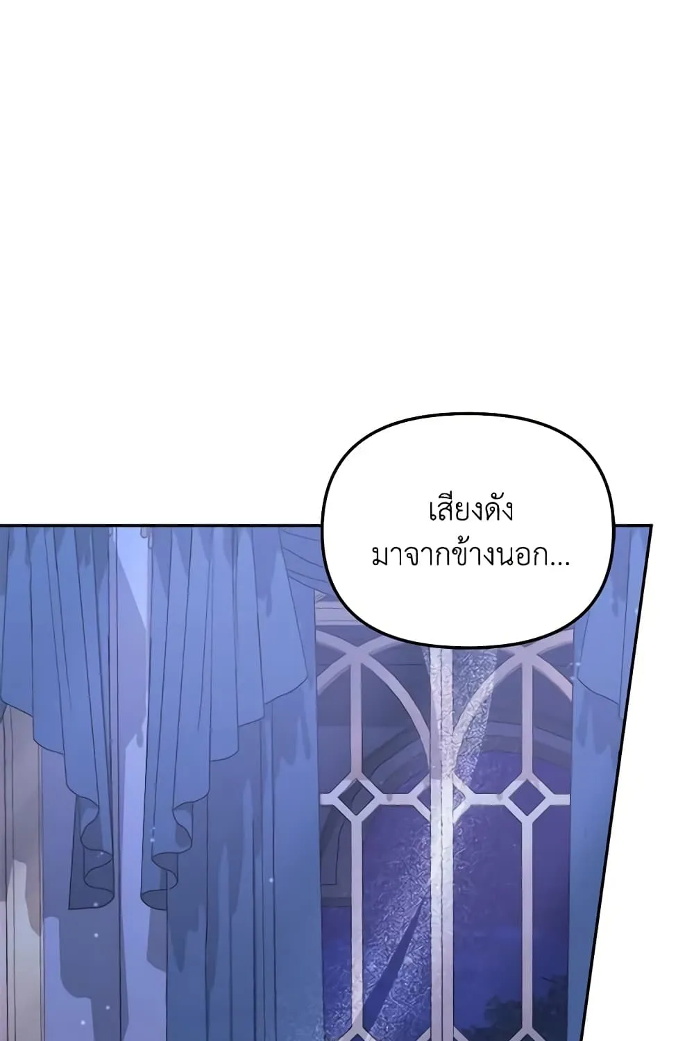 No Place for the Fake Princess เป็นตัวปลอมก็ย่อมไร้ที่ยืน - หน้า 79