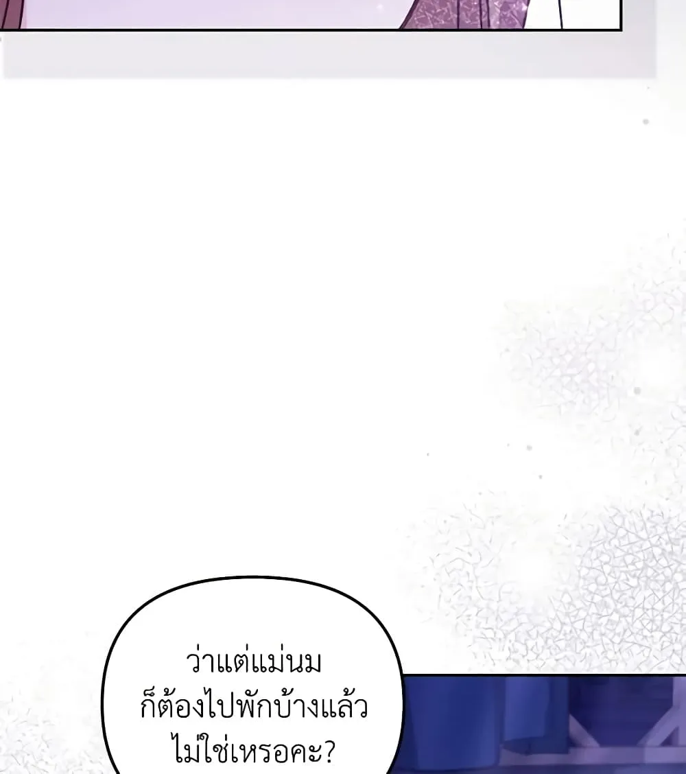 No Place for the Fake Princess เป็นตัวปลอมก็ย่อมไร้ที่ยืน - หน้า 18