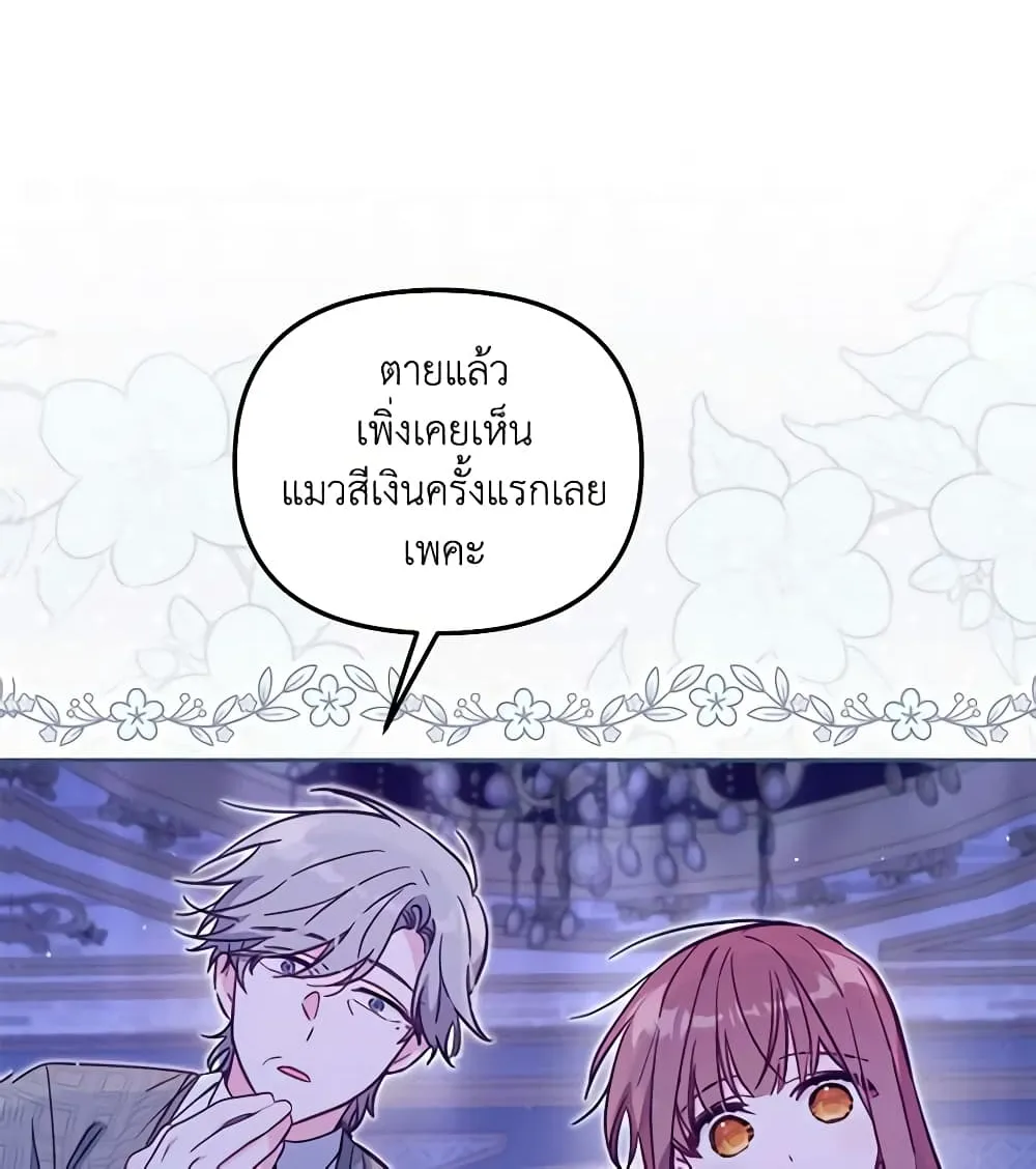 No Place for the Fake Princess เป็นตัวปลอมก็ย่อมไร้ที่ยืน - หน้า 2