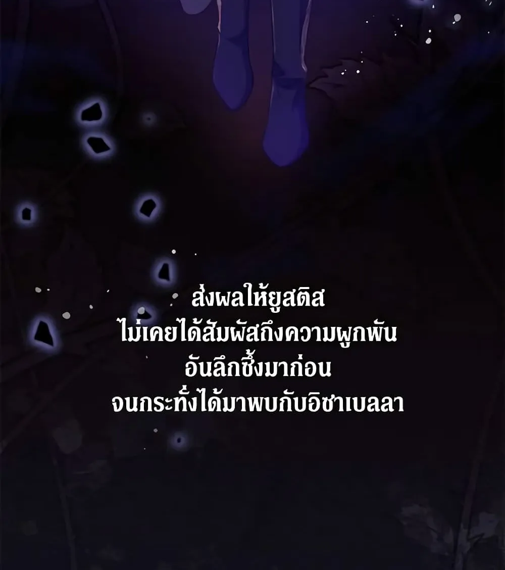 No Place for the Fake Princess เป็นตัวปลอมก็ย่อมไร้ที่ยืน - หน้า 58