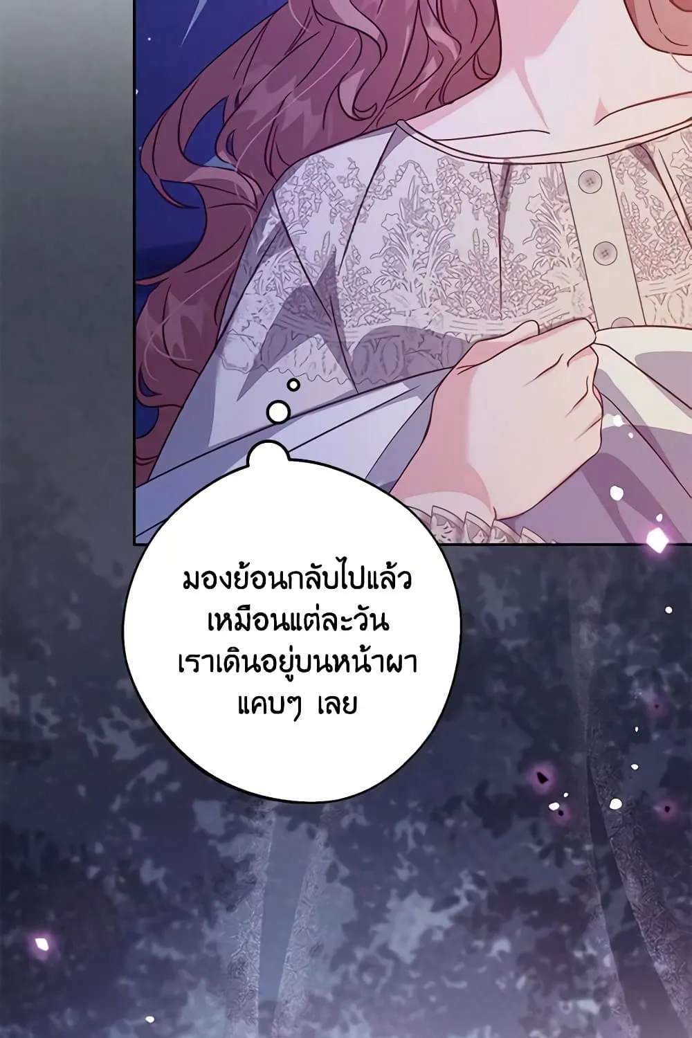 No Place for the Fake Princess เป็นตัวปลอมก็ย่อมไร้ที่ยืน - หน้า 61