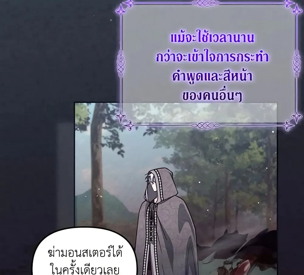 No Place for the Fake Princess เป็นตัวปลอมก็ย่อมไร้ที่ยืน - หน้า 10