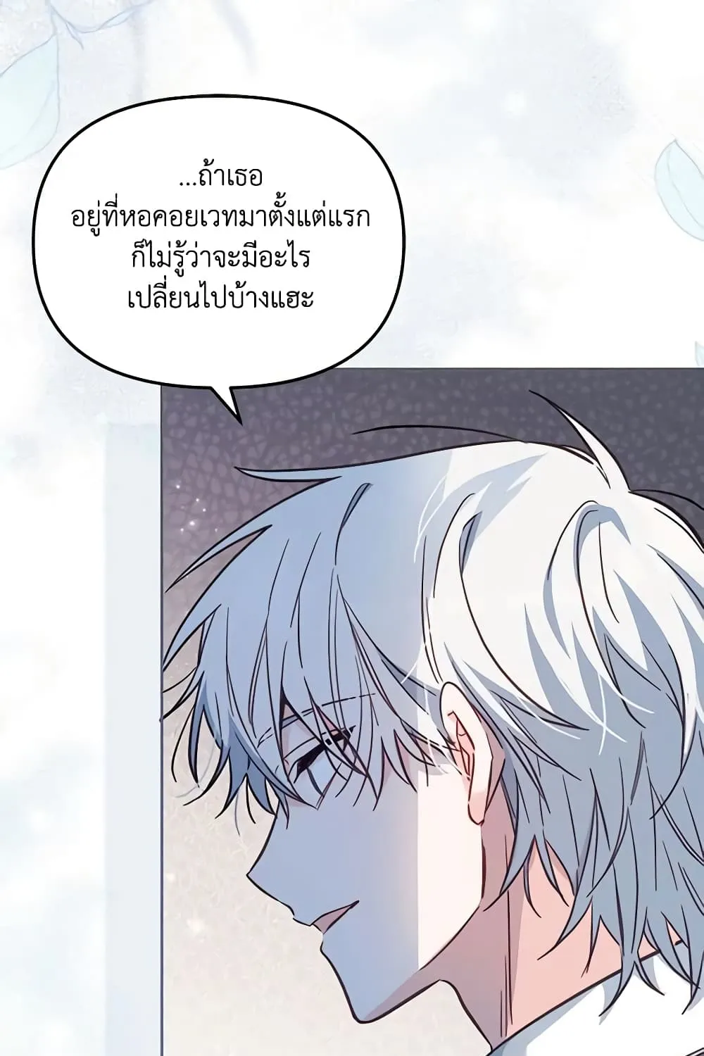 No Place for the Fake Princess เป็นตัวปลอมก็ย่อมไร้ที่ยืน - หน้า 25