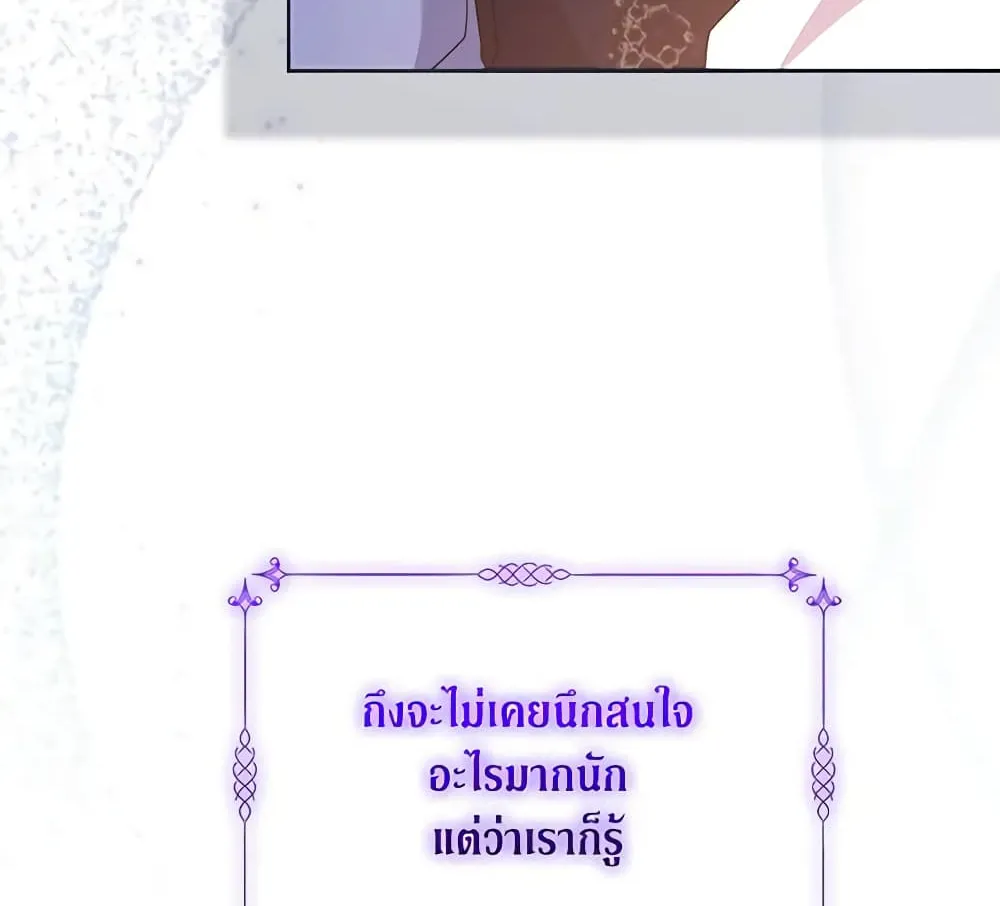 No Place for the Fake Princess เป็นตัวปลอมก็ย่อมไร้ที่ยืน - หน้า 8