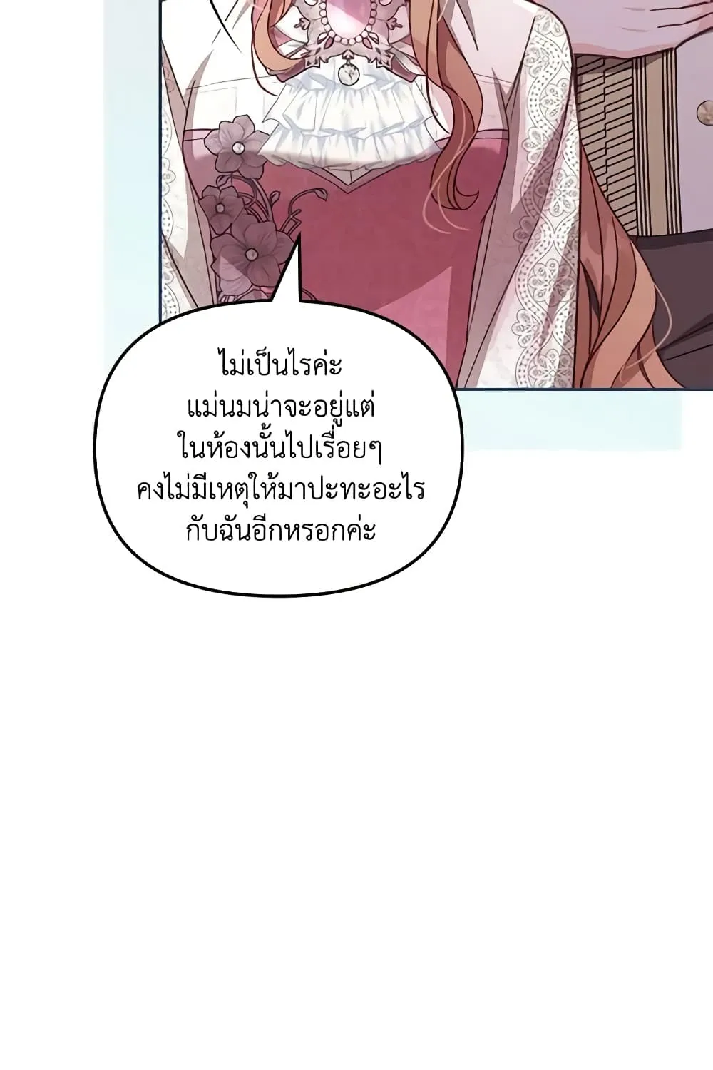 No Place for the Fake Princess เป็นตัวปลอมก็ย่อมไร้ที่ยืน - หน้า 54