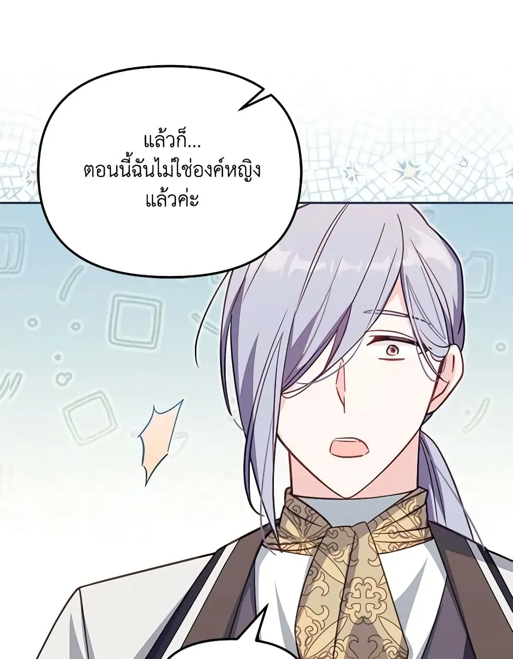 No Place for the Fake Princess เป็นตัวปลอมก็ย่อมไร้ที่ยืน - หน้า 55