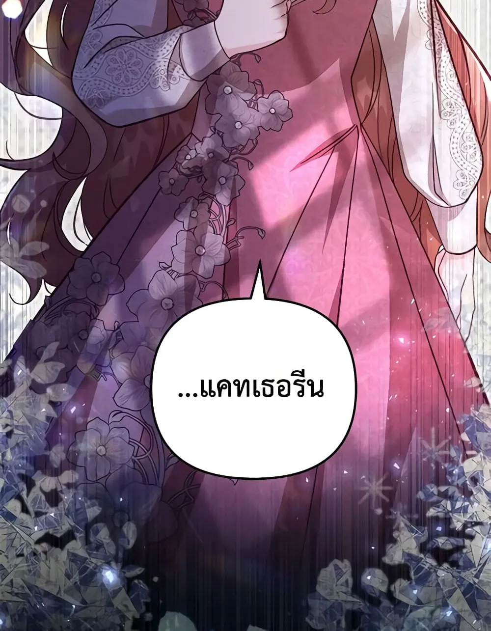 No Place for the Fake Princess เป็นตัวปลอมก็ย่อมไร้ที่ยืน - หน้า 77