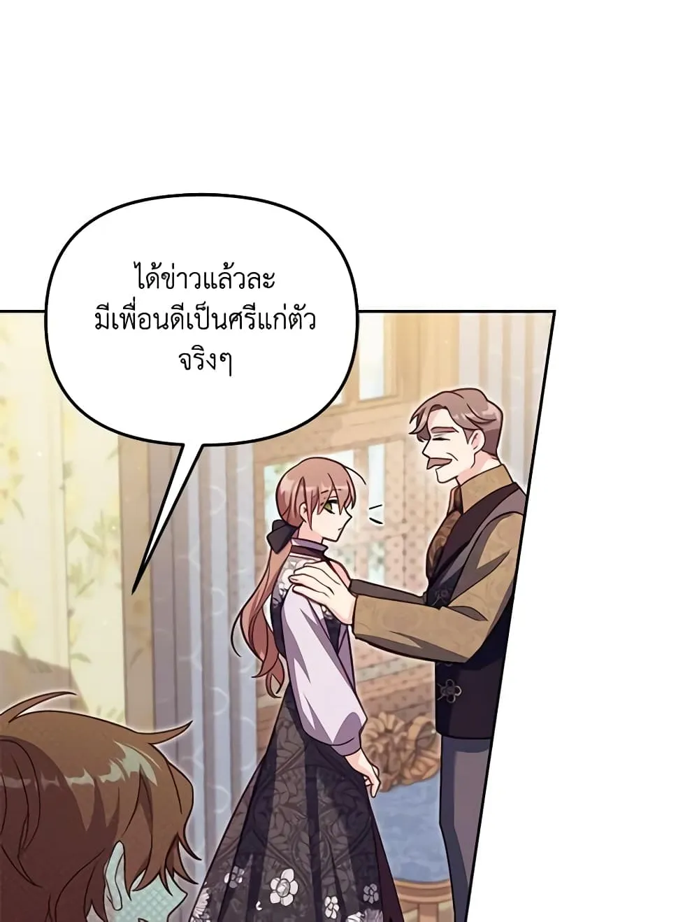 No Place for the Fake Princess เป็นตัวปลอมก็ย่อมไร้ที่ยืน - หน้า 34