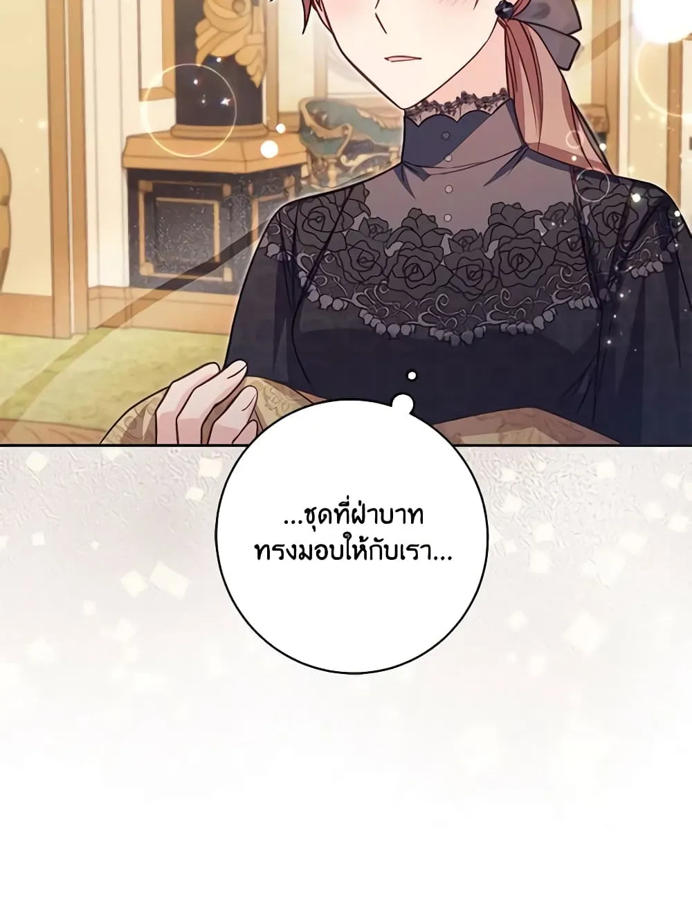 No Place for the Fake Princess เป็นตัวปลอมก็ย่อมไร้ที่ยืน - หน้า 54