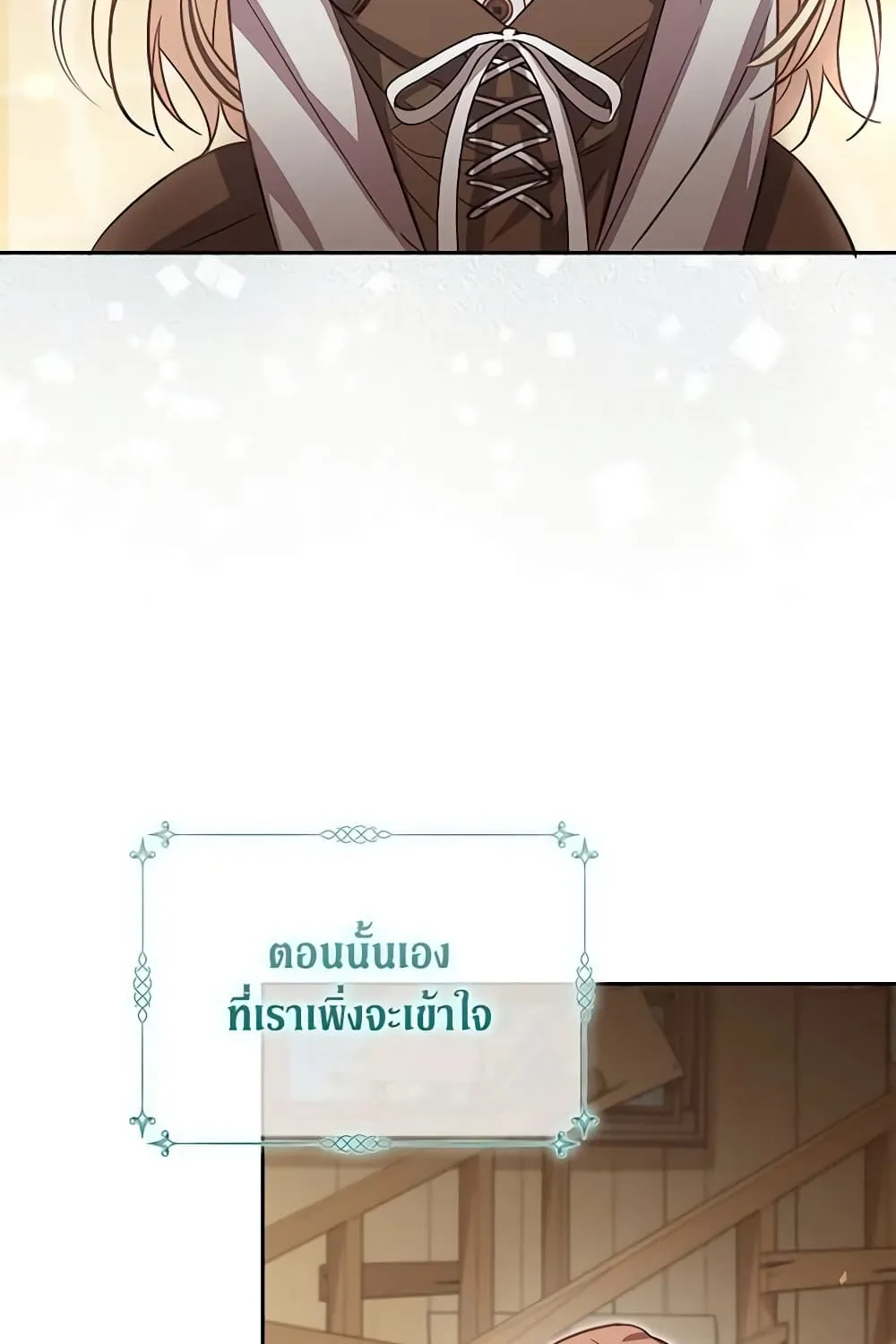 No Place for the Fake Princess เป็นตัวปลอมก็ย่อมไร้ที่ยืน - หน้า 128