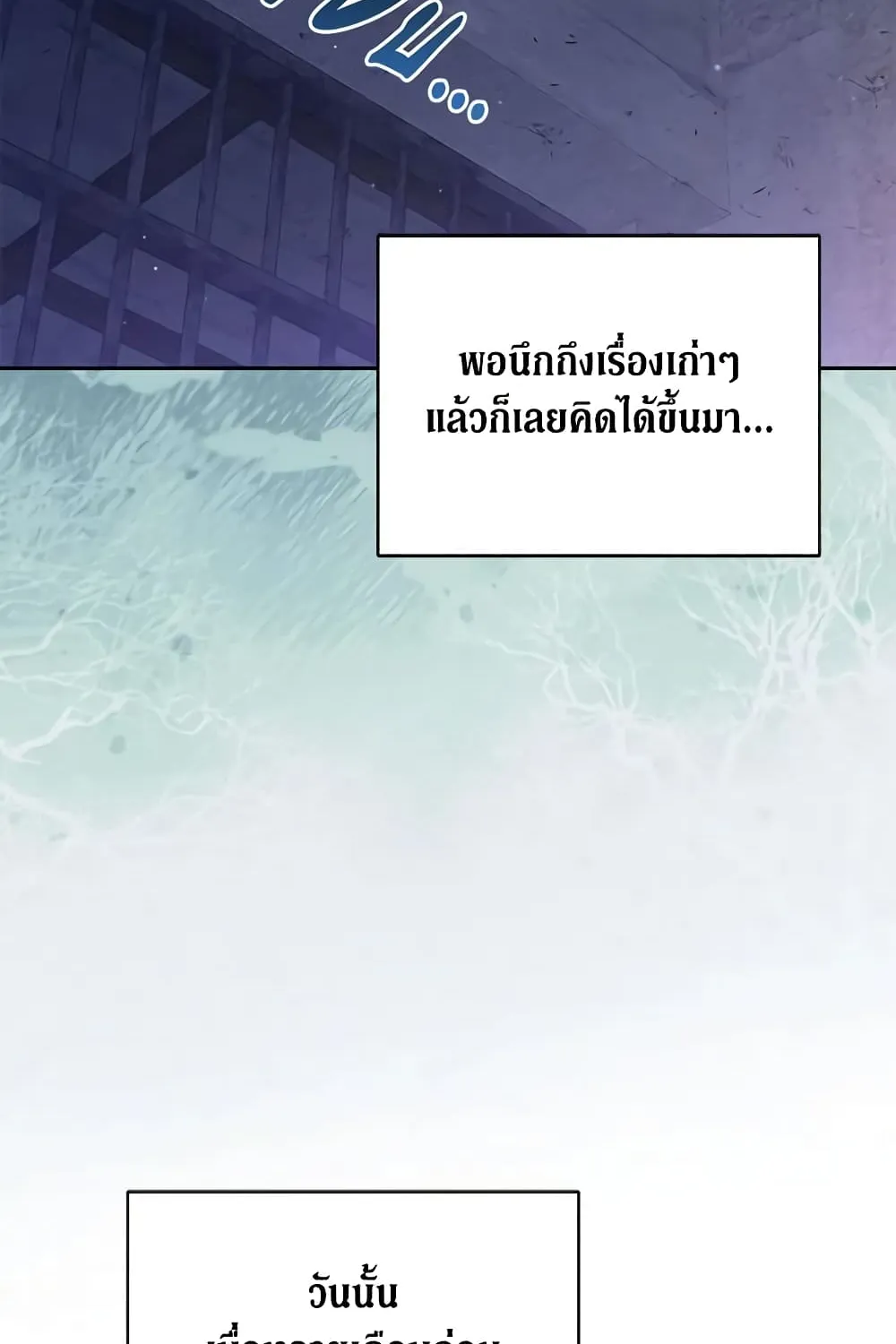 No Place for the Fake Princess เป็นตัวปลอมก็ย่อมไร้ที่ยืน - หน้า 140