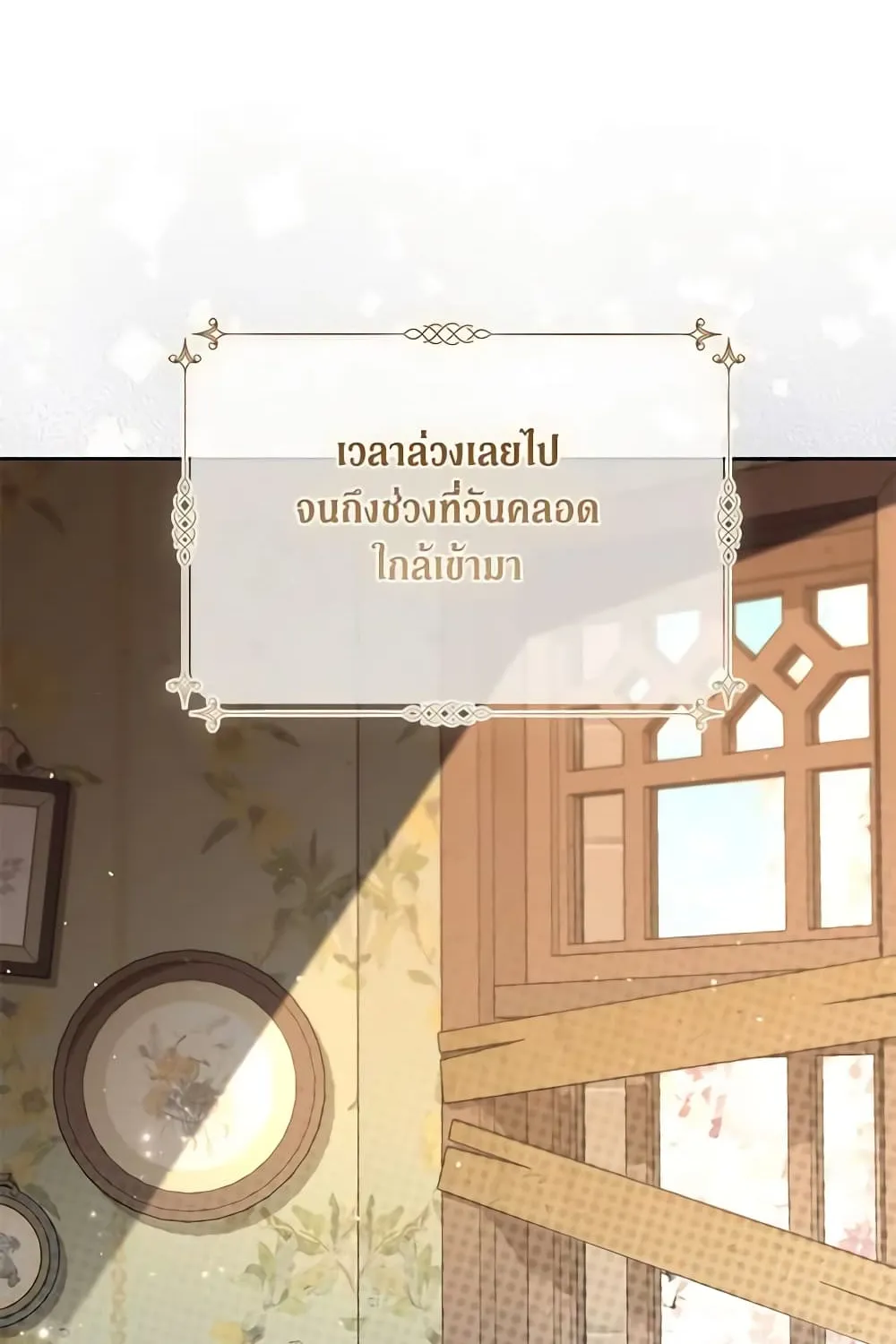 No Place for the Fake Princess เป็นตัวปลอมก็ย่อมไร้ที่ยืน - หน้า 62