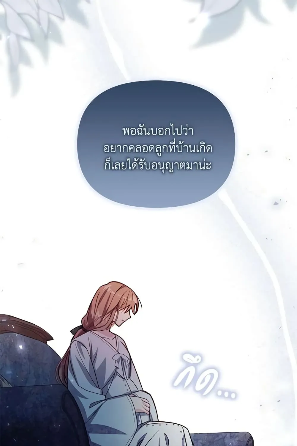 No Place for the Fake Princess เป็นตัวปลอมก็ย่อมไร้ที่ยืน - หน้า 70