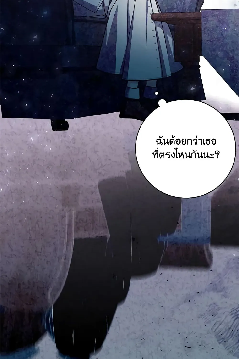 No Place for the Fake Princess เป็นตัวปลอมก็ย่อมไร้ที่ยืน - หน้า 71