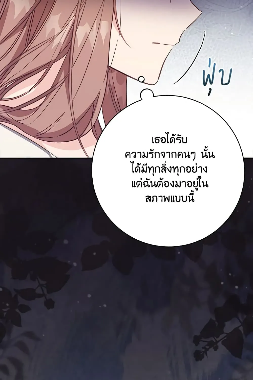 No Place for the Fake Princess เป็นตัวปลอมก็ย่อมไร้ที่ยืน - หน้า 76