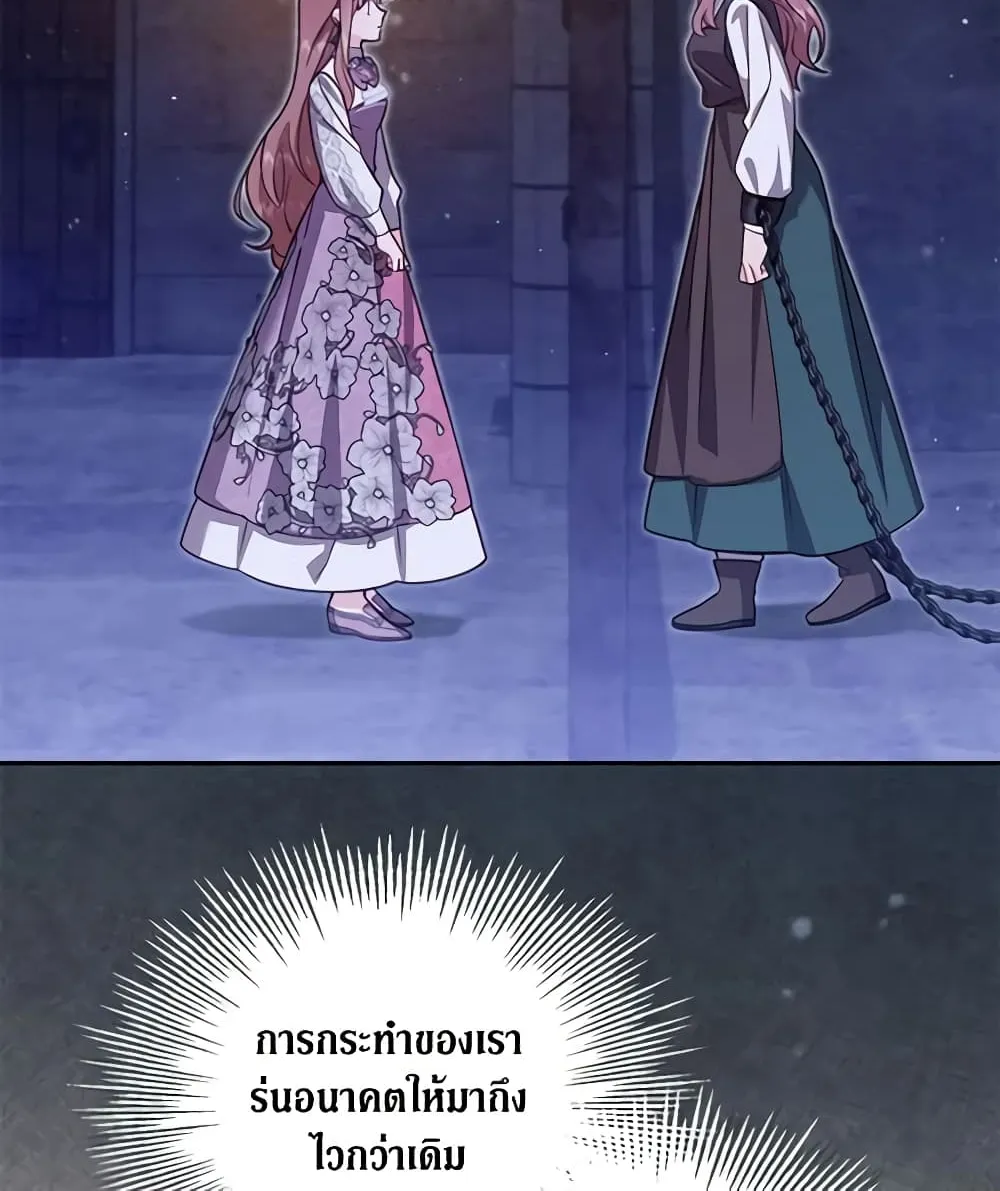 No Place for the Fake Princess เป็นตัวปลอมก็ย่อมไร้ที่ยืน - หน้า 2