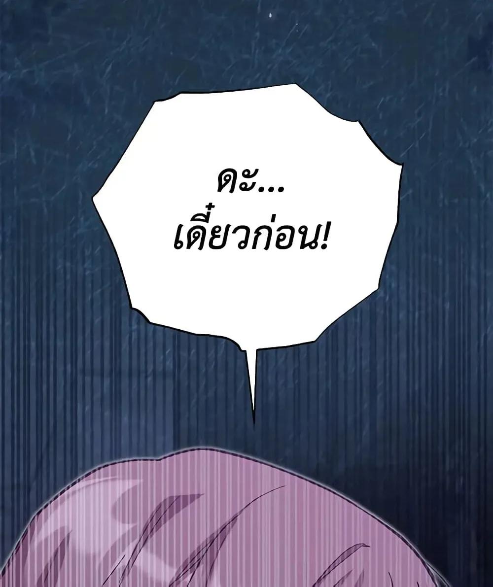 No Place for the Fake Princess เป็นตัวปลอมก็ย่อมไร้ที่ยืน - หน้า 28