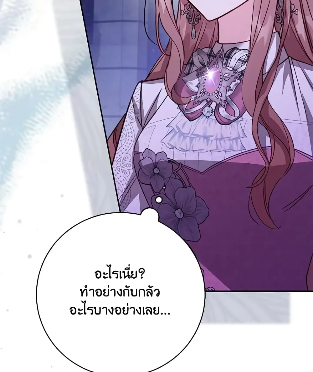 No Place for the Fake Princess เป็นตัวปลอมก็ย่อมไร้ที่ยืน - หน้า 44