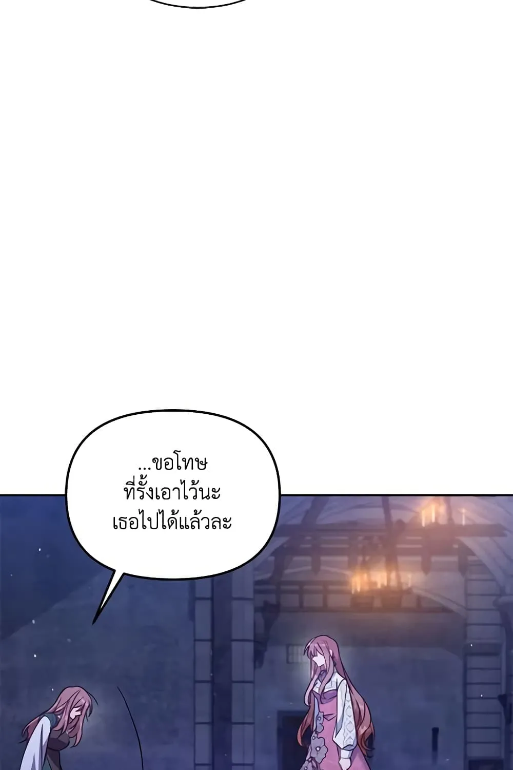 No Place for the Fake Princess เป็นตัวปลอมก็ย่อมไร้ที่ยืน - หน้า 45