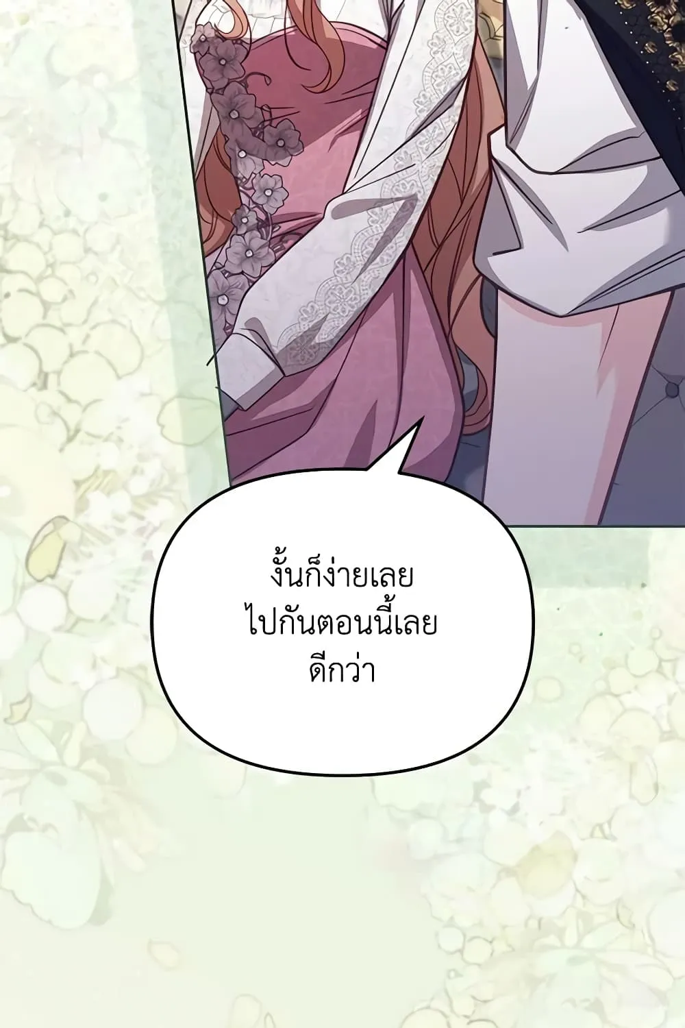 No Place for the Fake Princess เป็นตัวปลอมก็ย่อมไร้ที่ยืน - หน้า 53