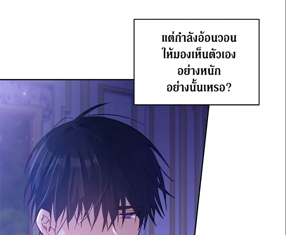 No Place for the Fake Princess เป็นตัวปลอมก็ย่อมไร้ที่ยืน - หน้า 45