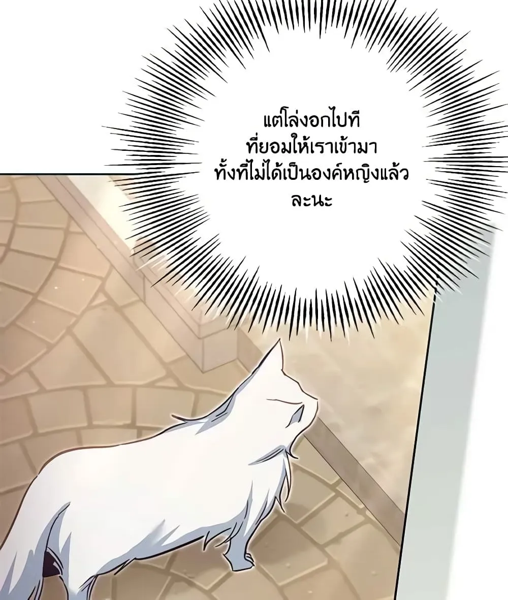 No Place for the Fake Princess เป็นตัวปลอมก็ย่อมไร้ที่ยืน - หน้า 40