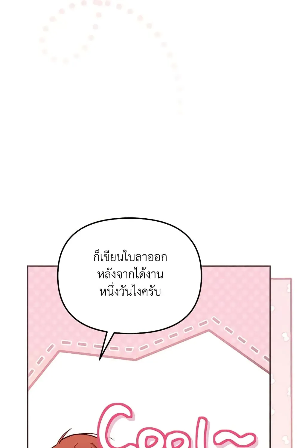 No Place for the Fake Princess เป็นตัวปลอมก็ย่อมไร้ที่ยืน - หน้า 43