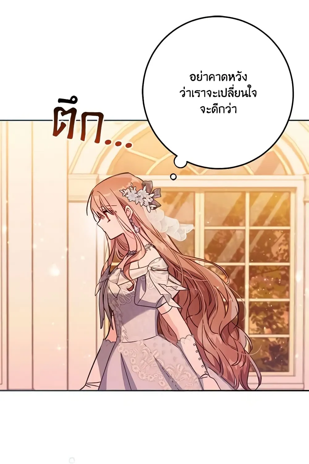 No Place for the Fake Princess เป็นตัวปลอมก็ย่อมไร้ที่ยืน - หน้า 53