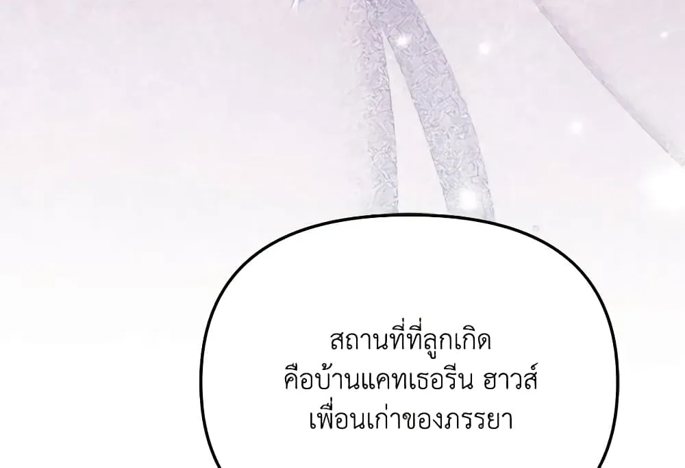 No Place for the Fake Princess เป็นตัวปลอมก็ย่อมไร้ที่ยืน - หน้า 70