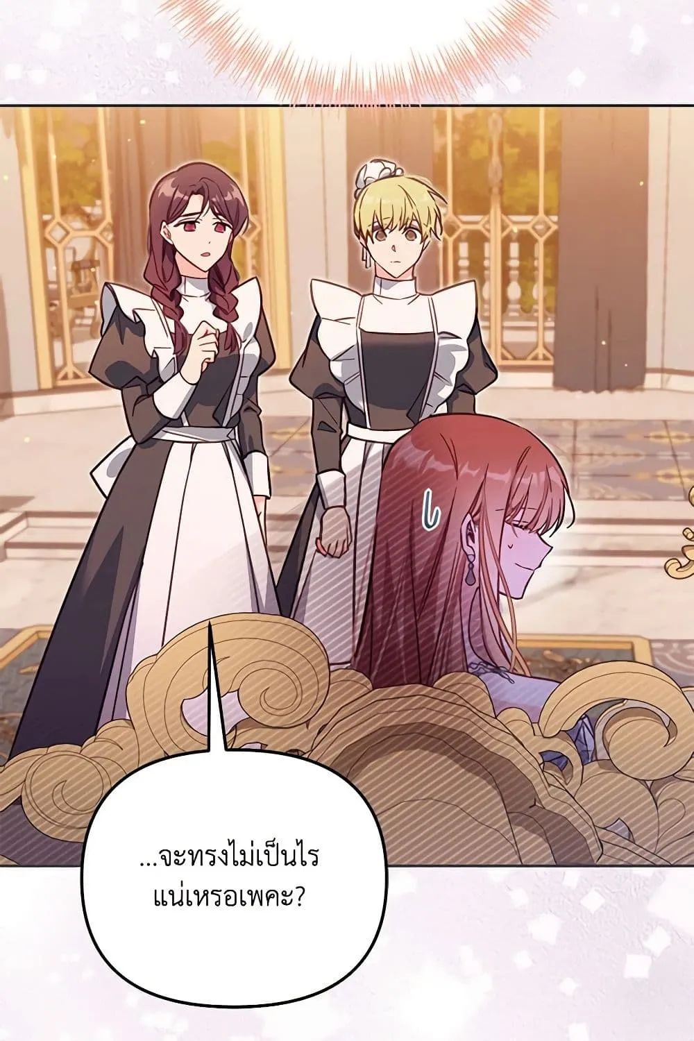 No Place for the Fake Princess เป็นตัวปลอมก็ย่อมไร้ที่ยืน - หน้า 15