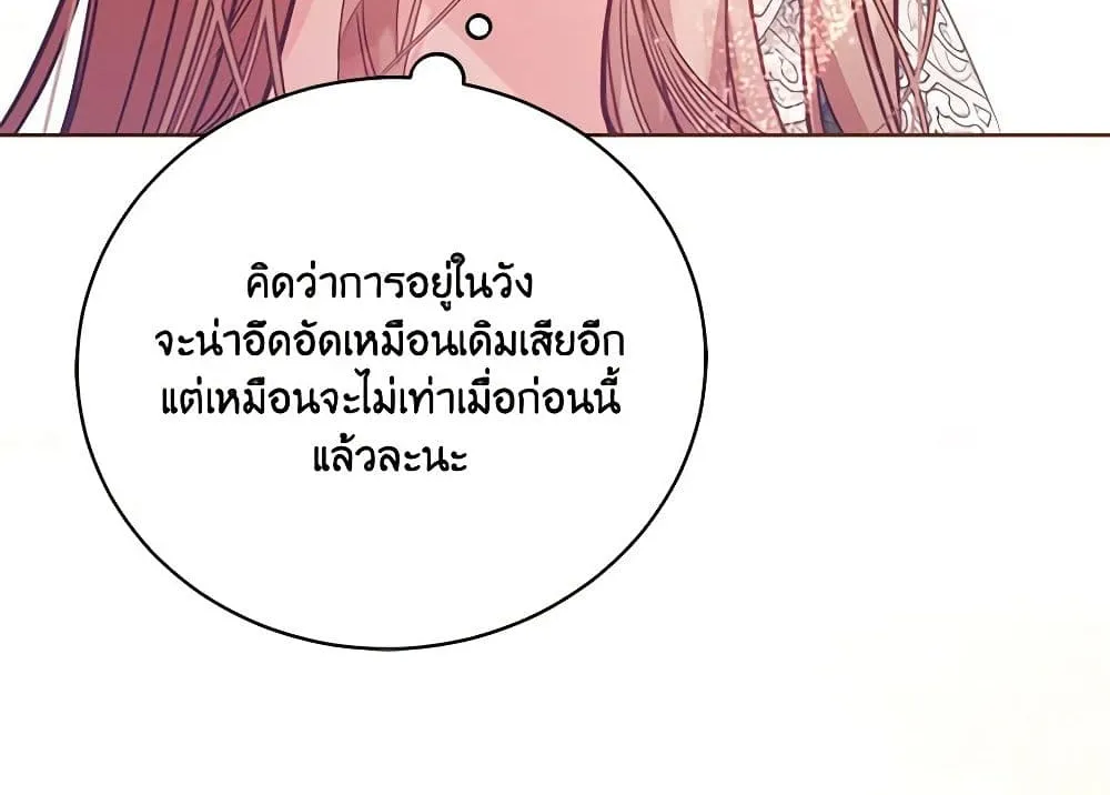 No Place for the Fake Princess เป็นตัวปลอมก็ย่อมไร้ที่ยืน - หน้า 38